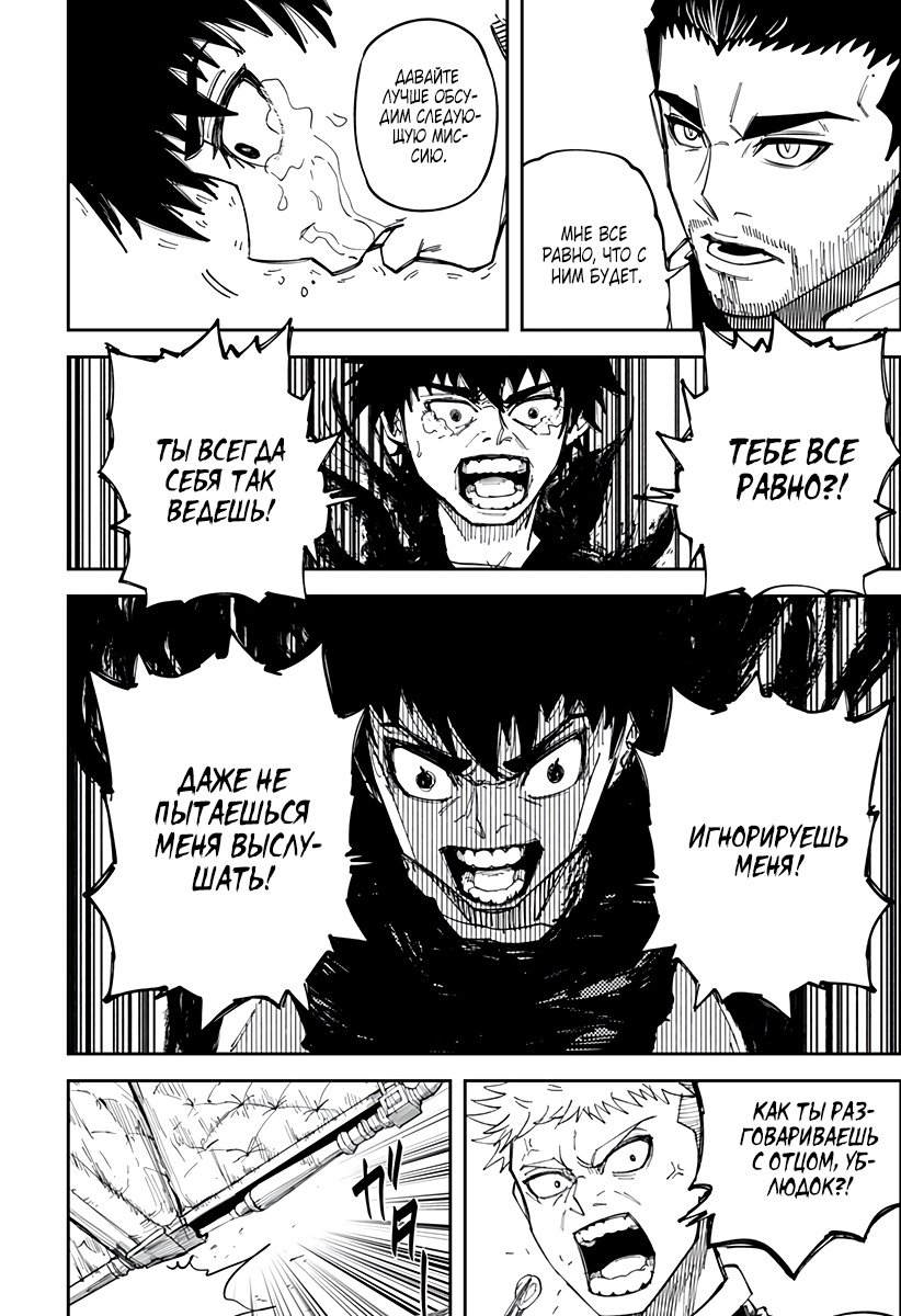 Глава 1 - страница 38