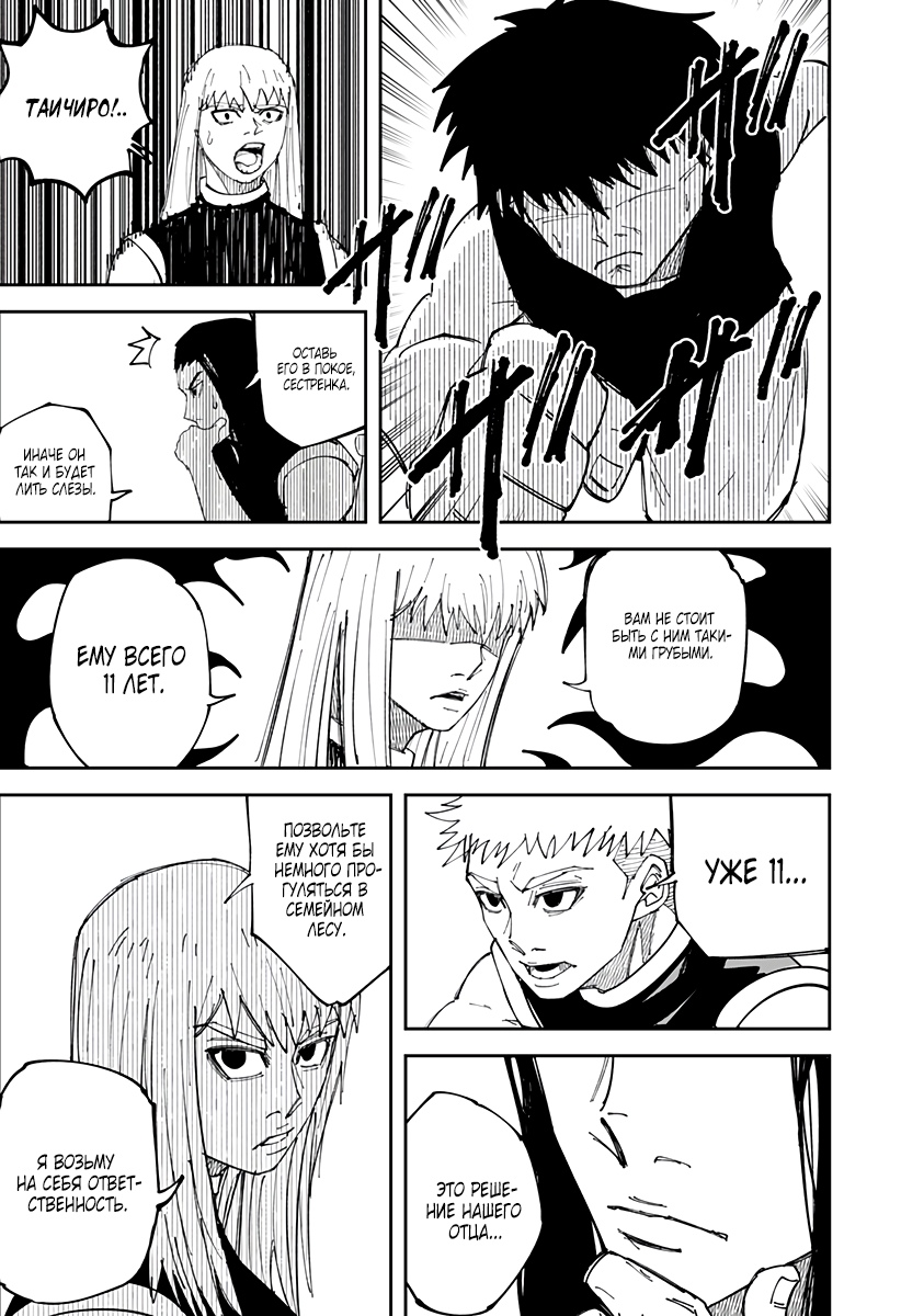 Глава 1 - страница 39