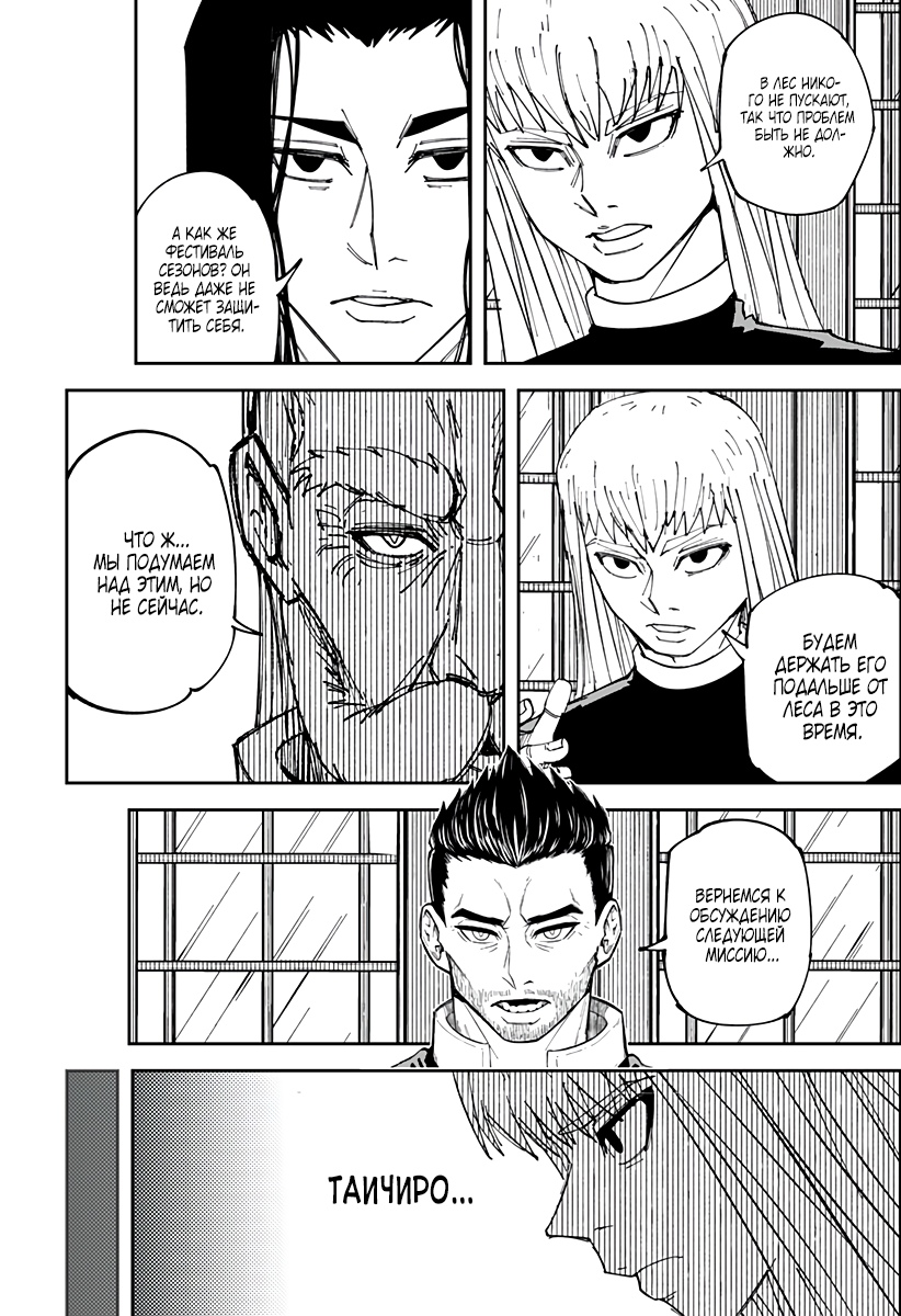 Глава 1 - страница 40