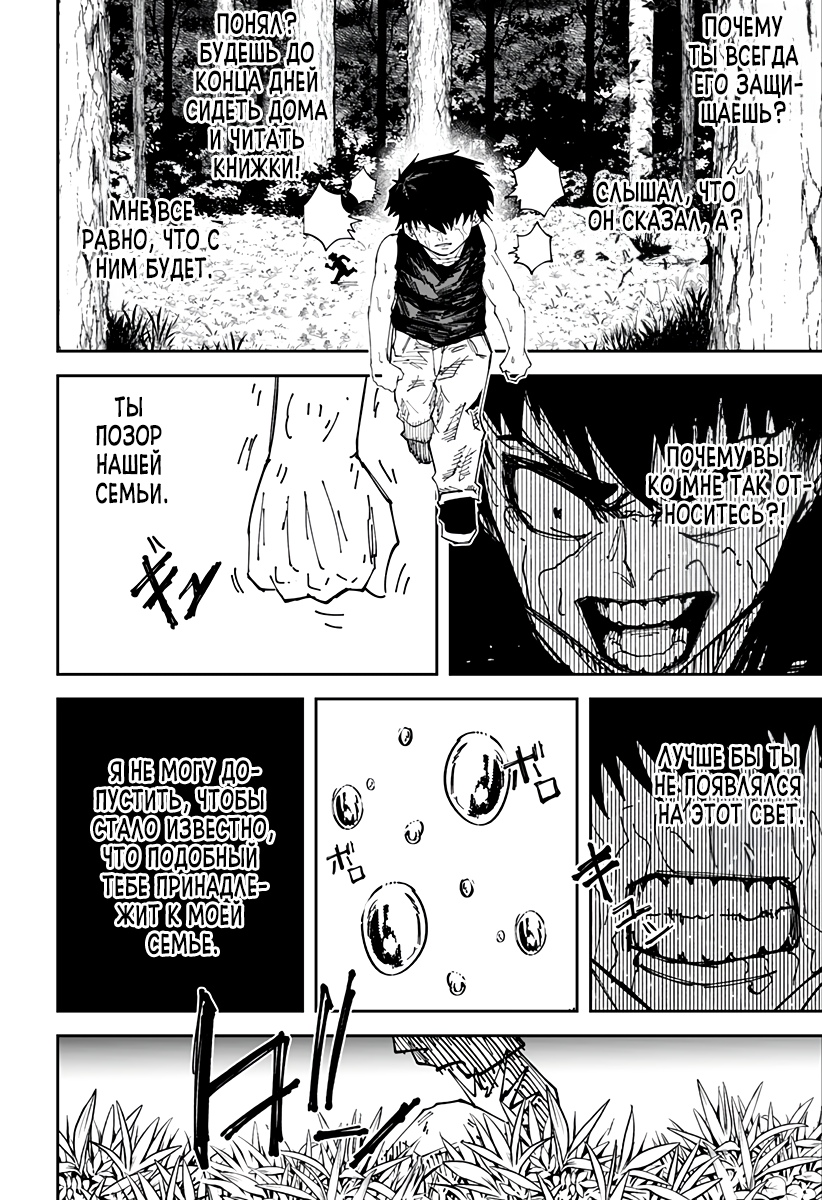 Глава 1 - страница 42