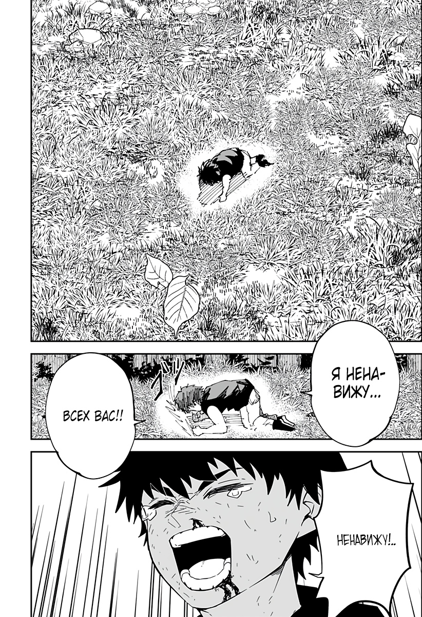 Глава 1 - страница 44