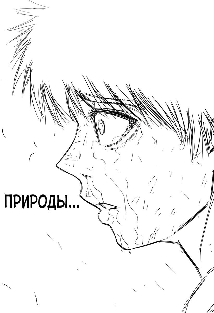 Глава 1 - страница 49