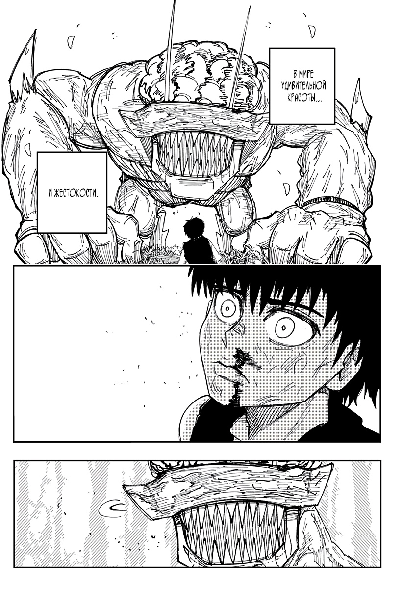 Глава 1 - страница 5