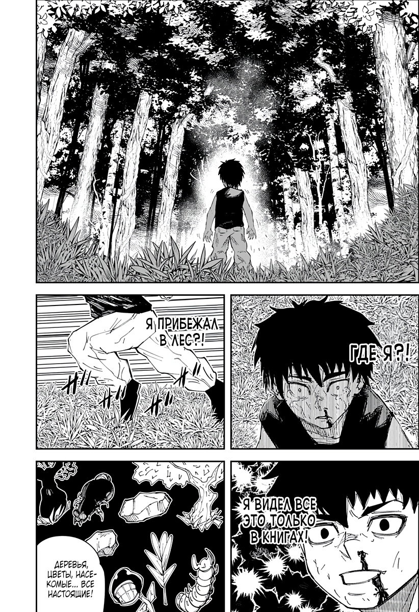 Глава 1 - страница 50