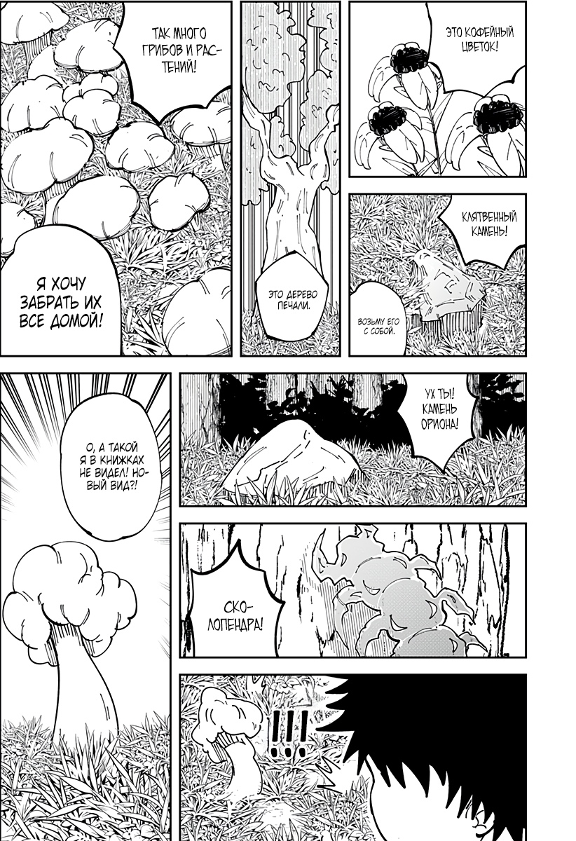 Глава 1 - страница 51