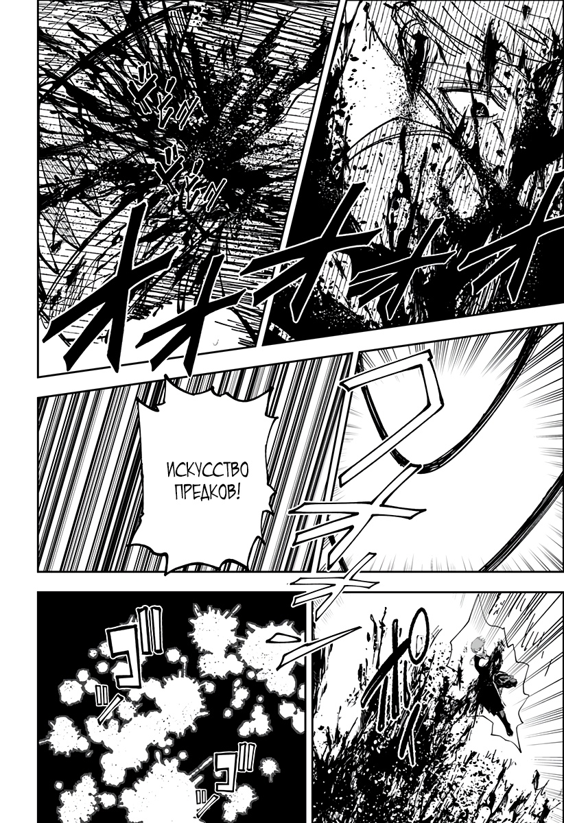 Глава 1 - страница 56