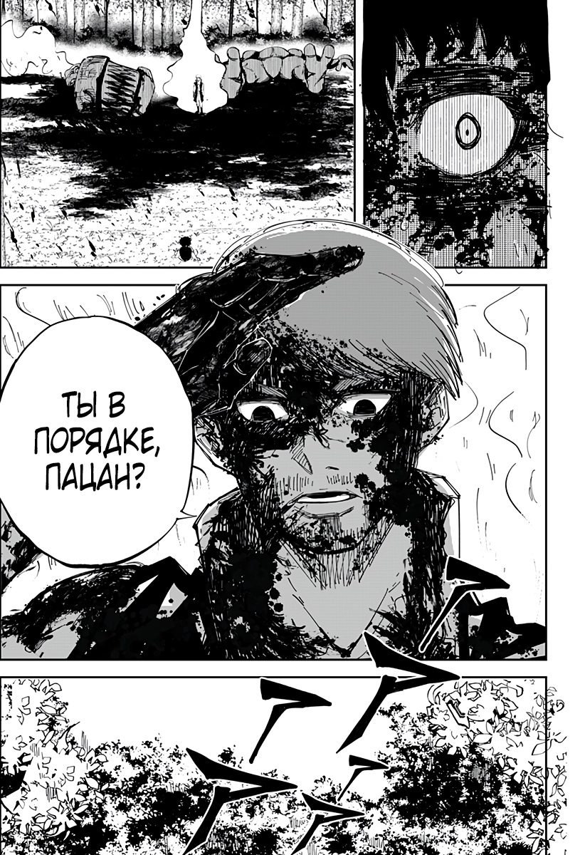 Глава 1 - страница 57