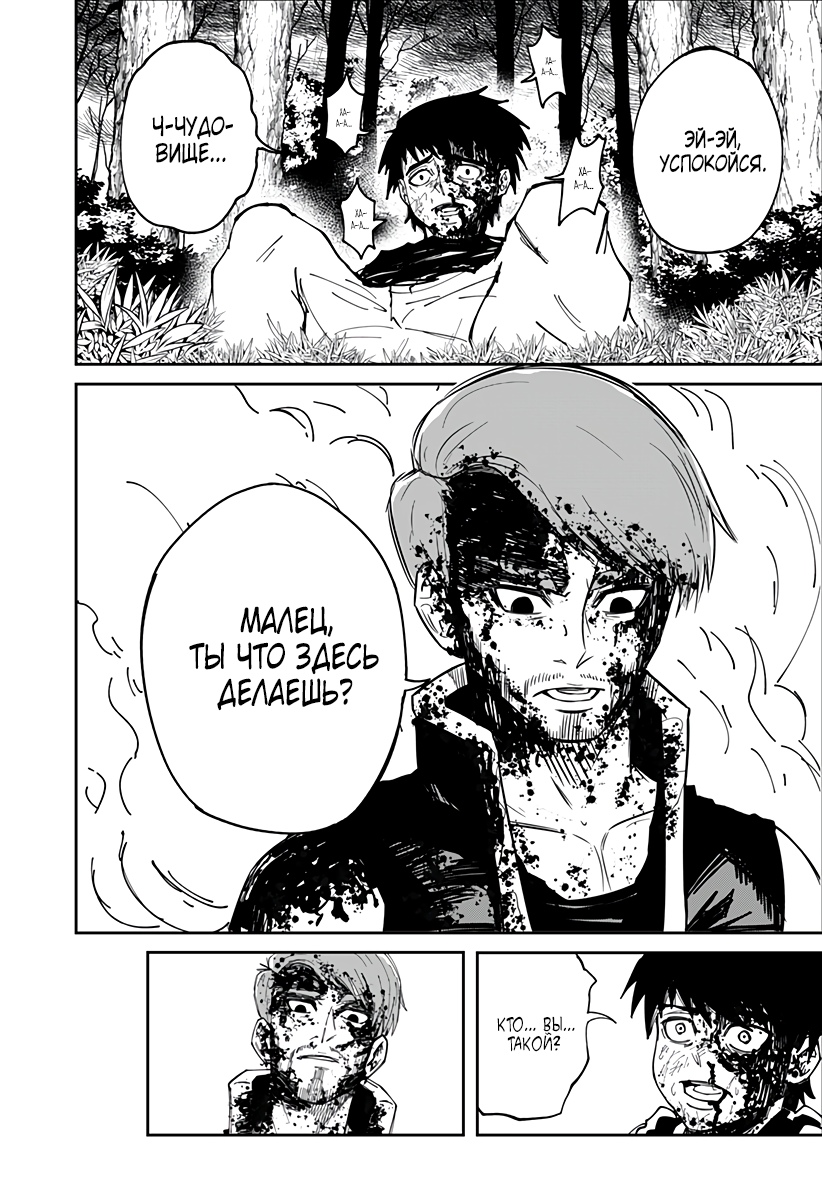 Глава 1 - страница 58