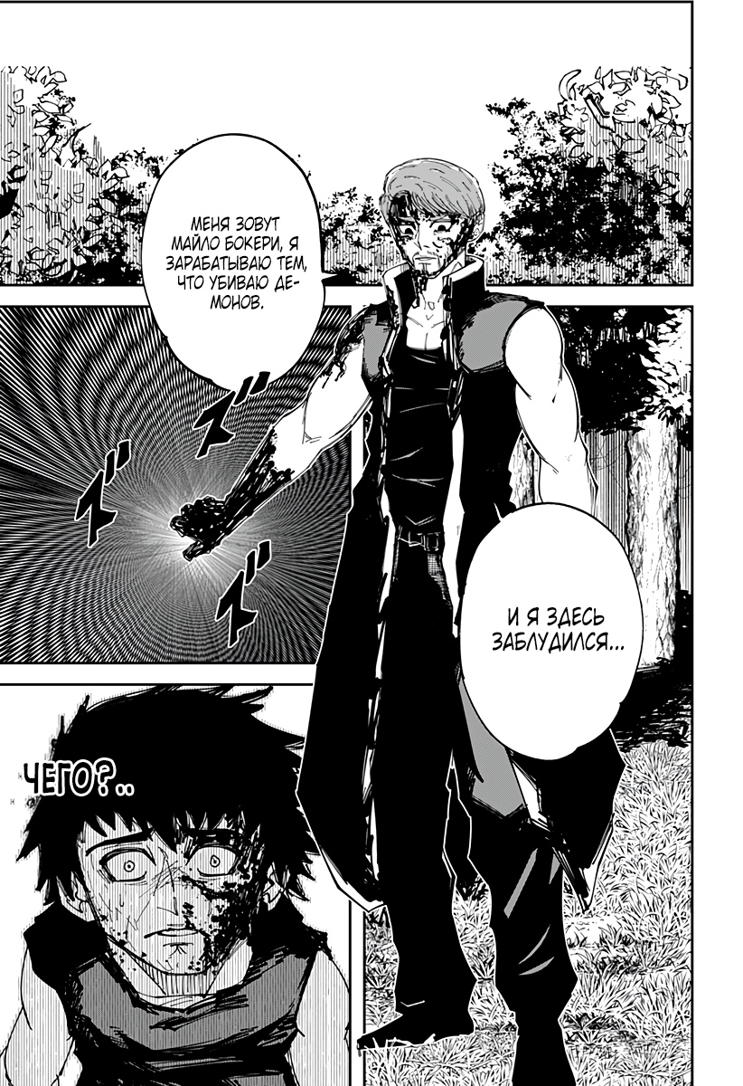 Глава 1 - страница 59