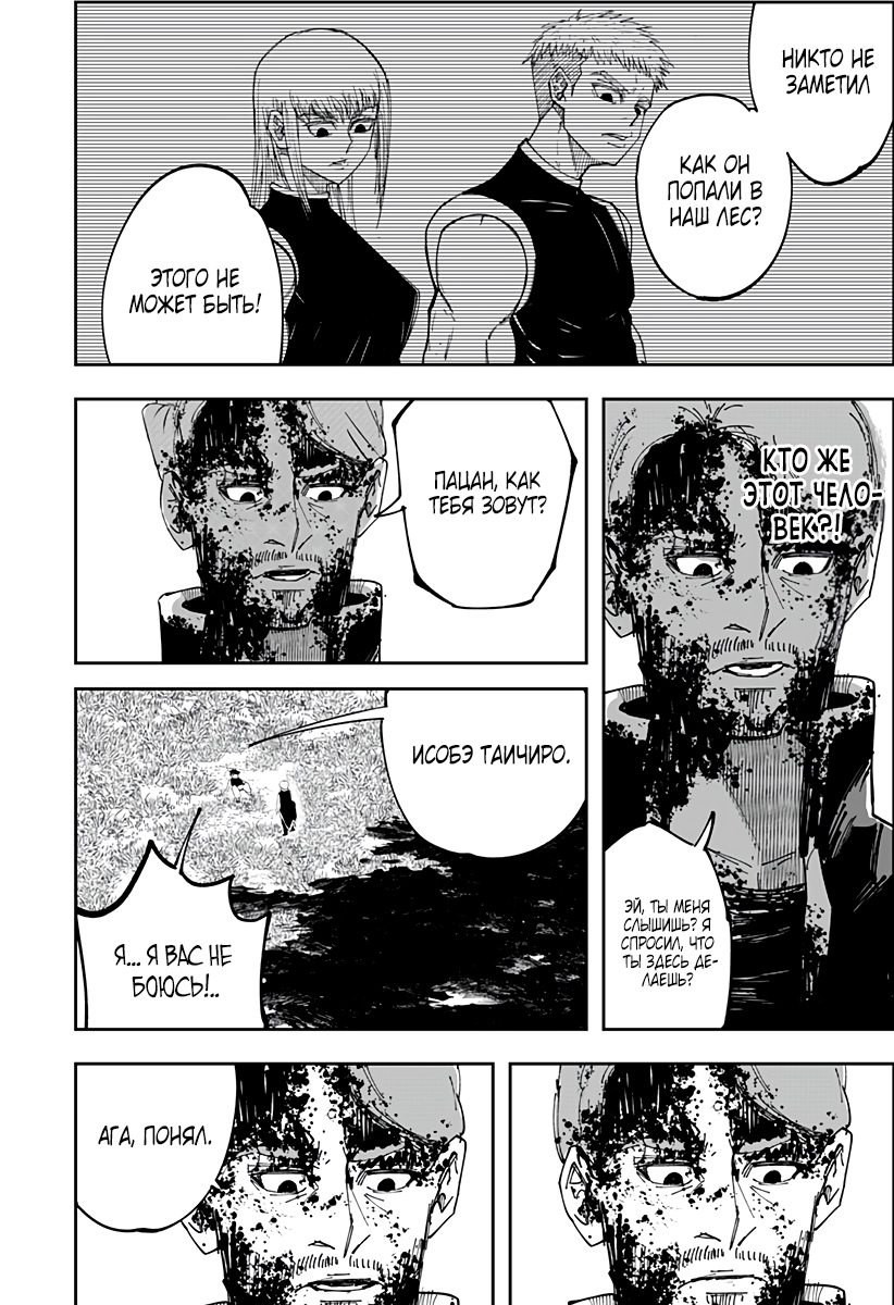 Глава 1 - страница 60