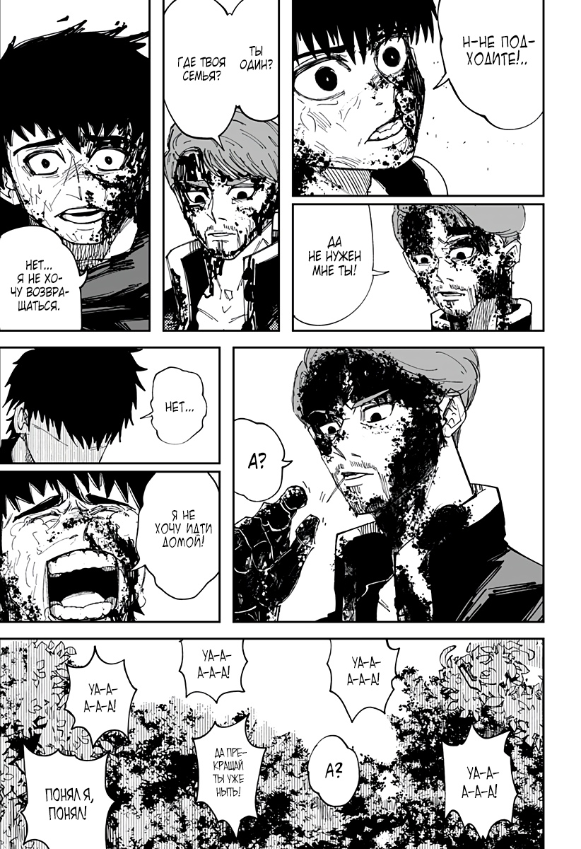 Глава 1 - страница 61