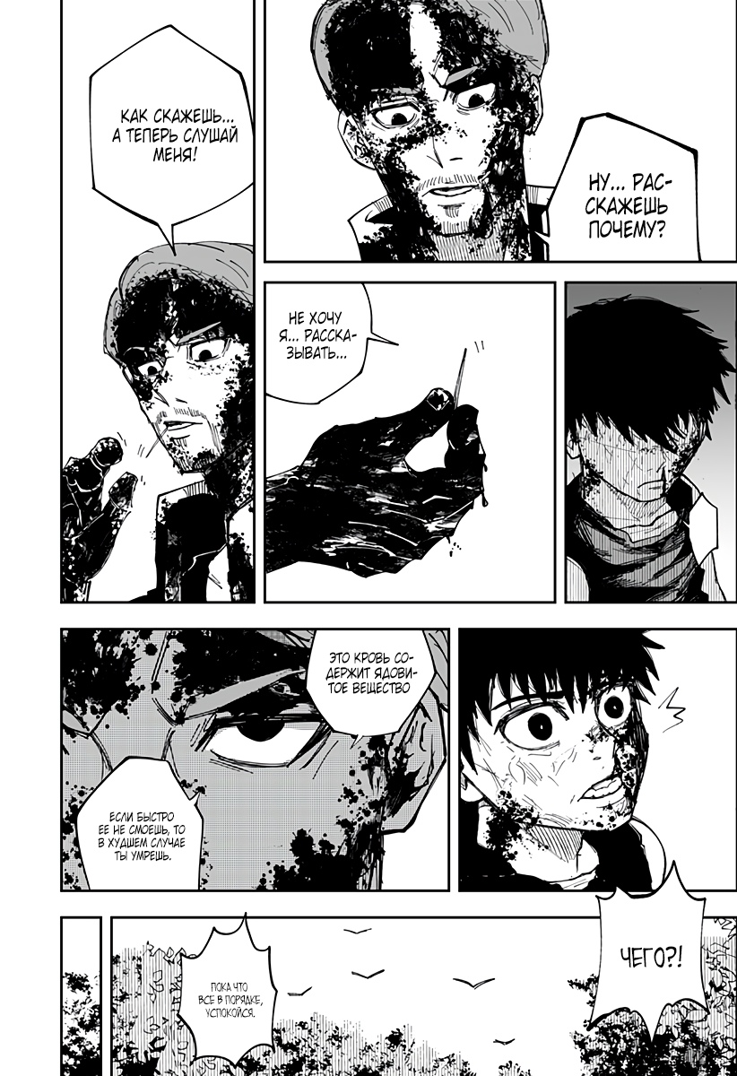 Глава 1 - страница 62