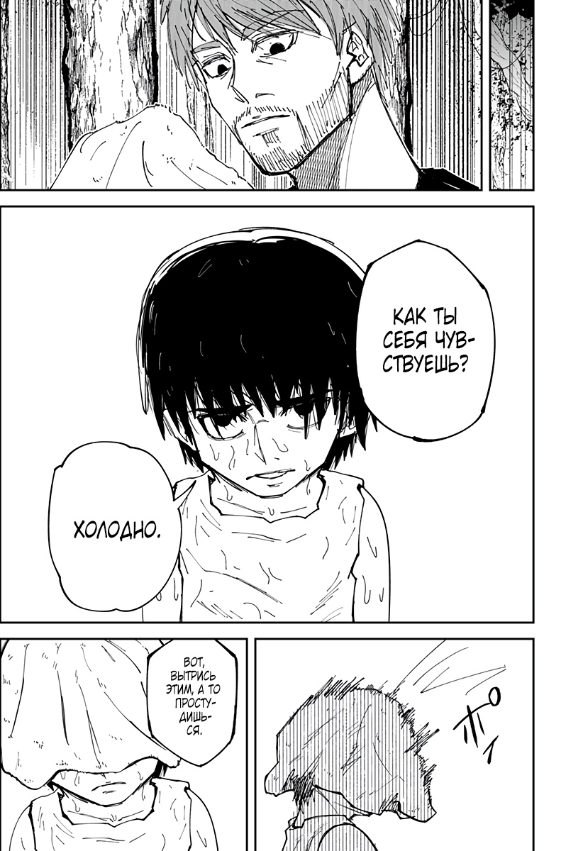 Глава 1 - страница 63