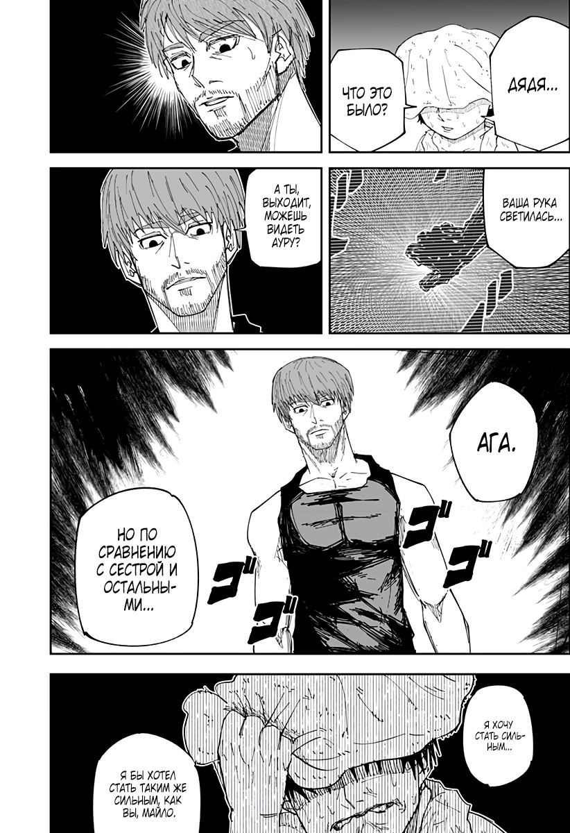 Глава 1 - страница 64