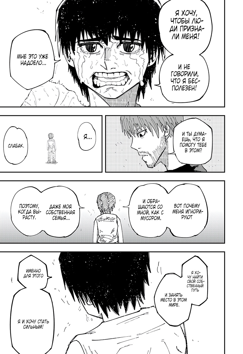 Глава 1 - страница 65