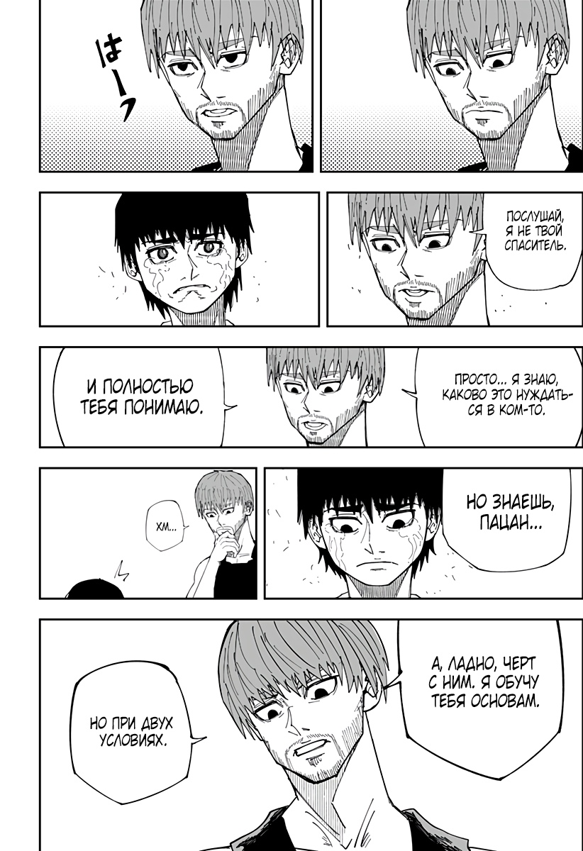 Глава 1 - страница 66