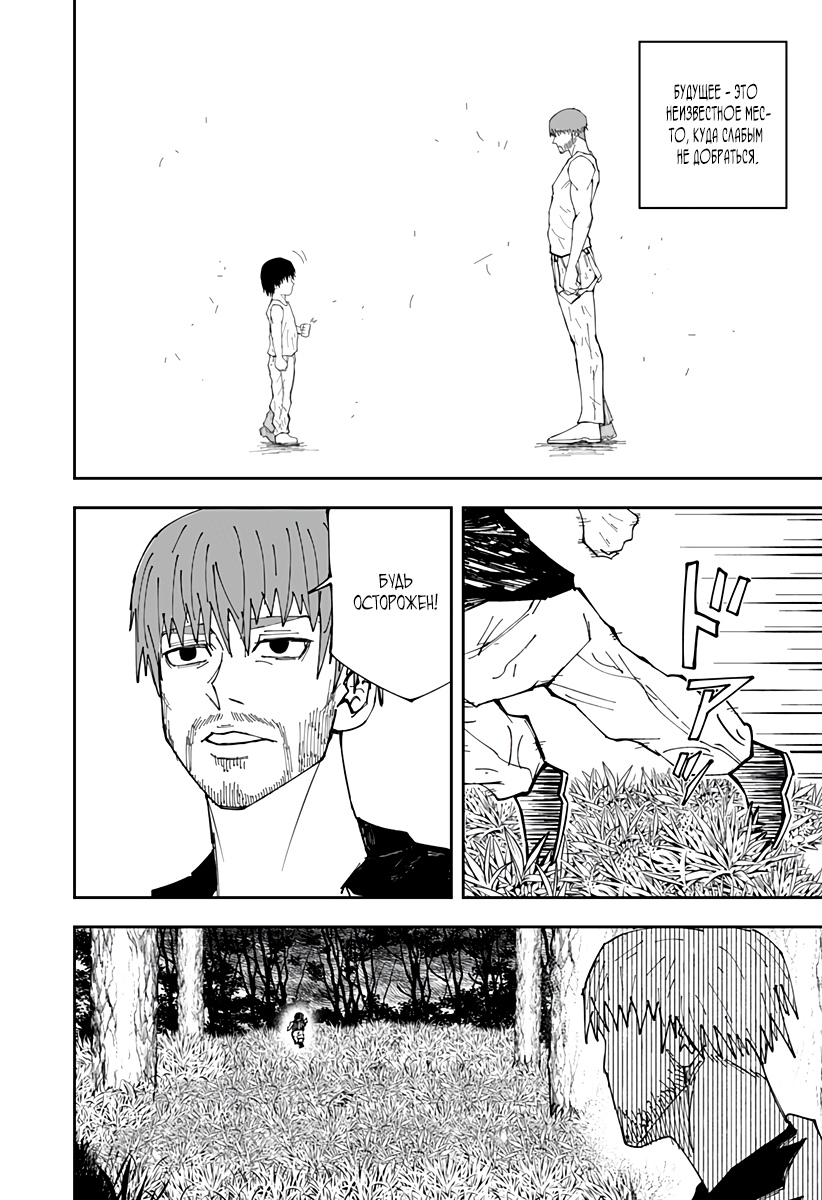 Глава 1 - страница 68