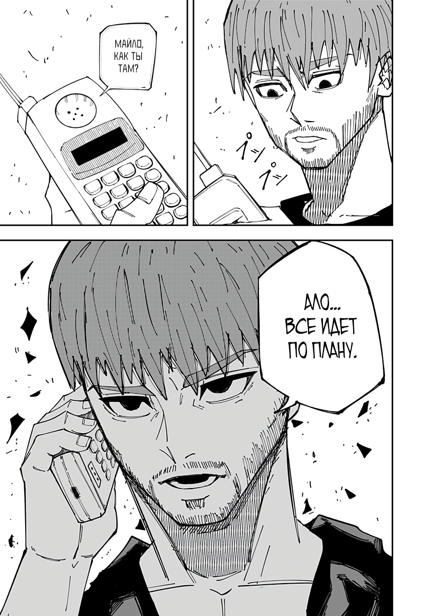 Глава 1 - страница 69