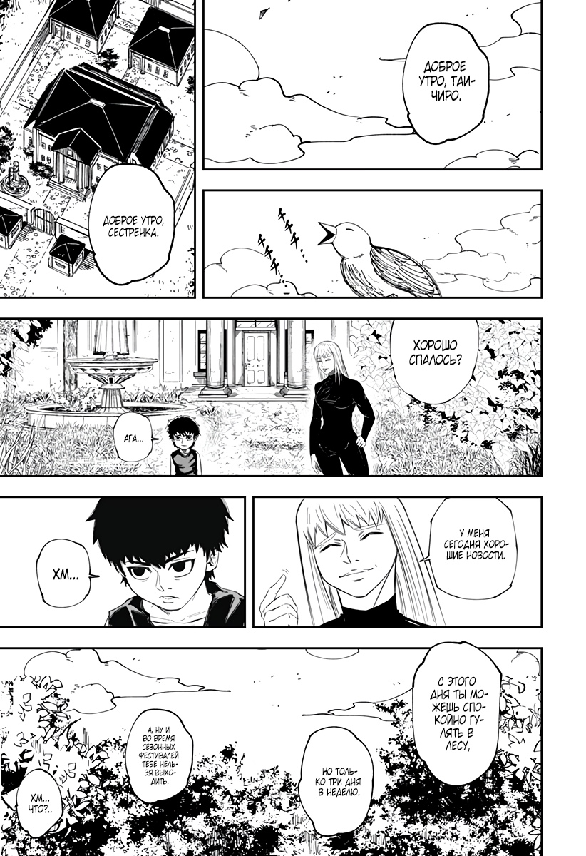 Глава 1 - страница 71