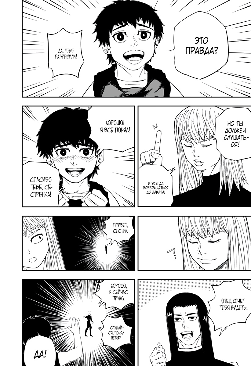 Глава 1 - страница 72