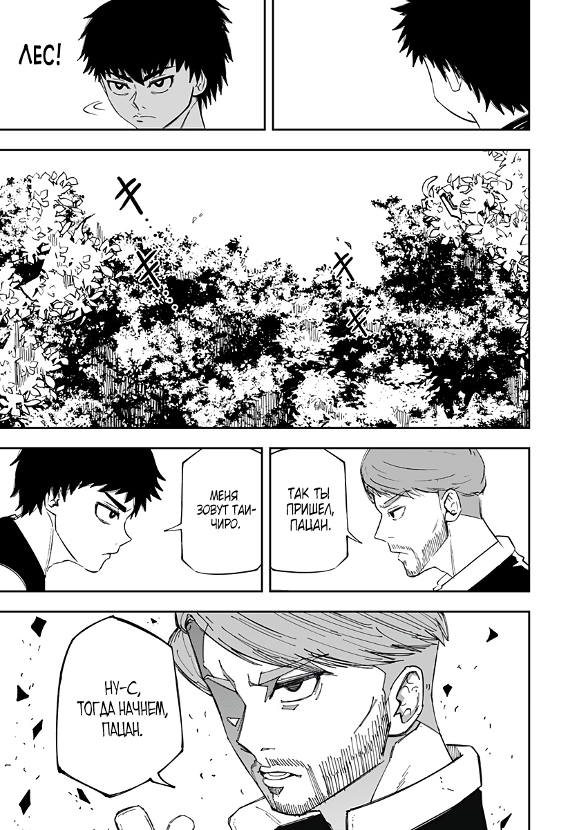 Глава 1 - страница 73