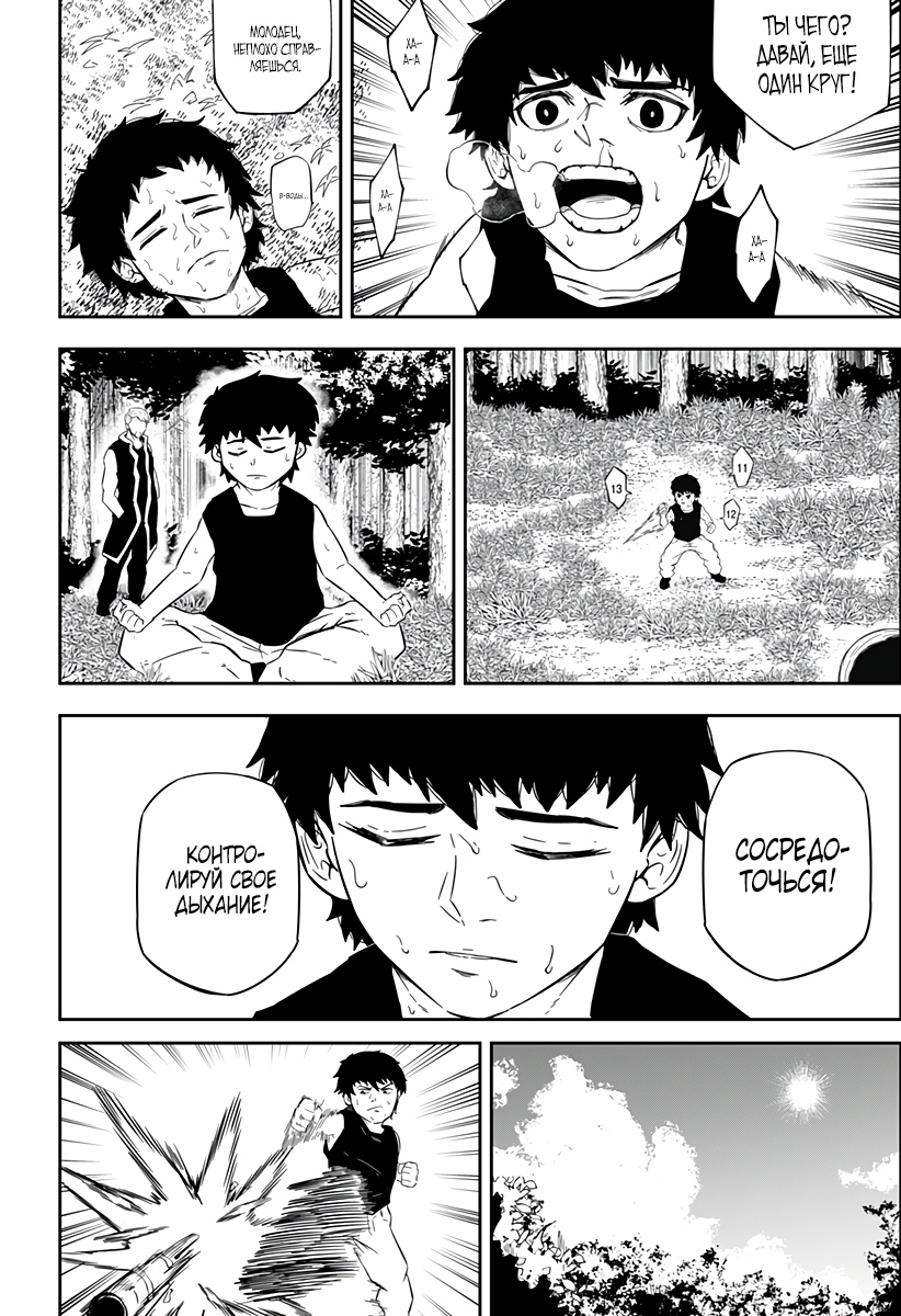 Глава 1 - страница 74