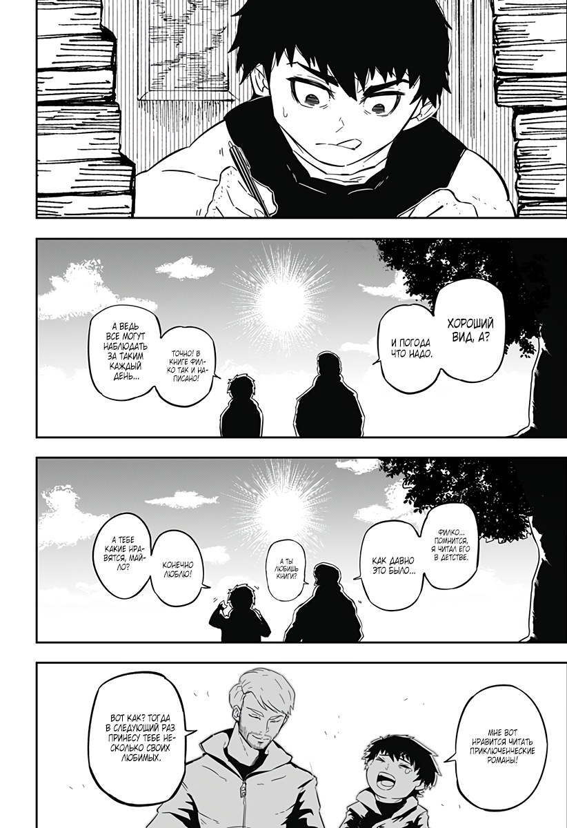 Глава 1 - страница 76