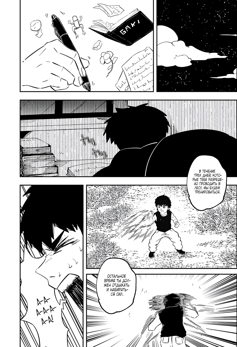 Глава 1 - страница 78