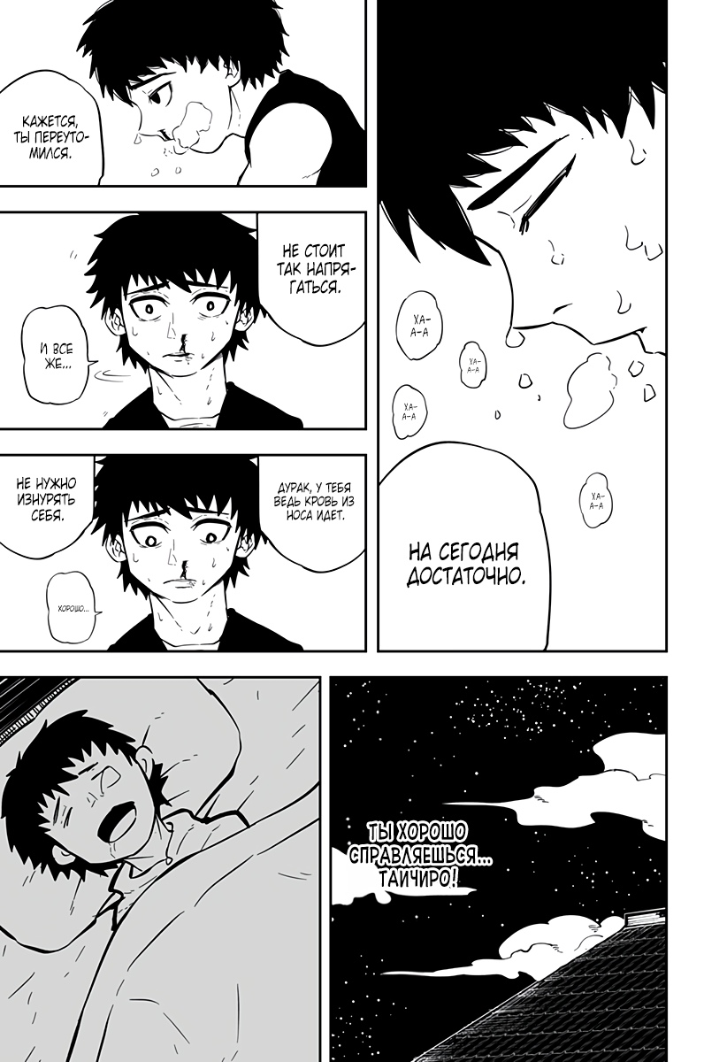 Глава 1 - страница 79