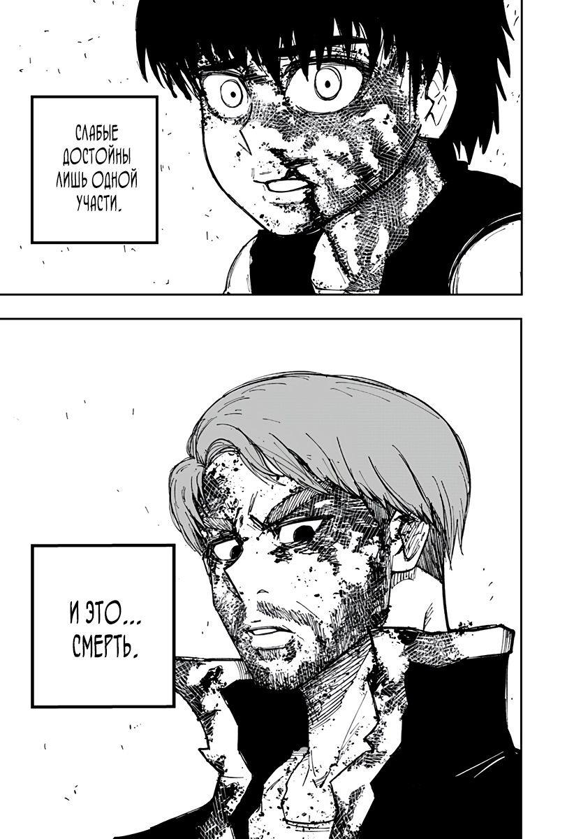 Глава 1 - страница 8