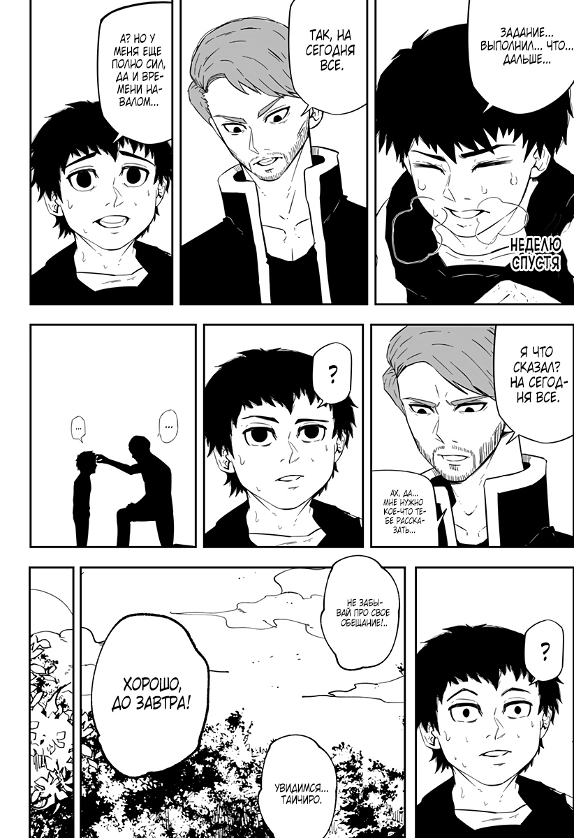 Глава 1 - страница 80