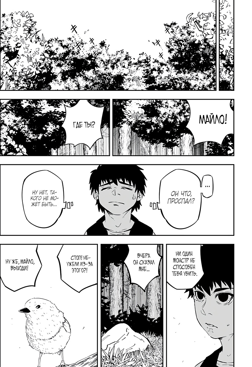 Глава 1 - страница 81