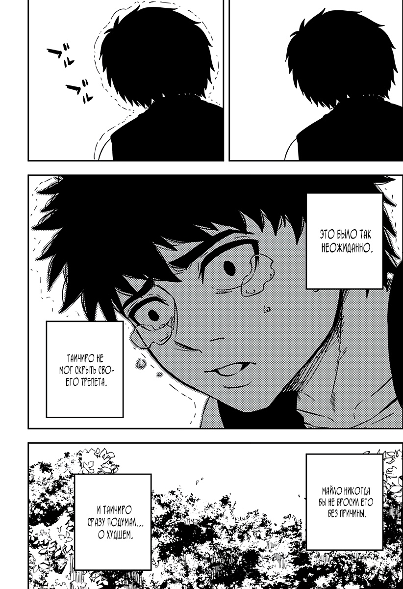 Глава 1 - страница 82