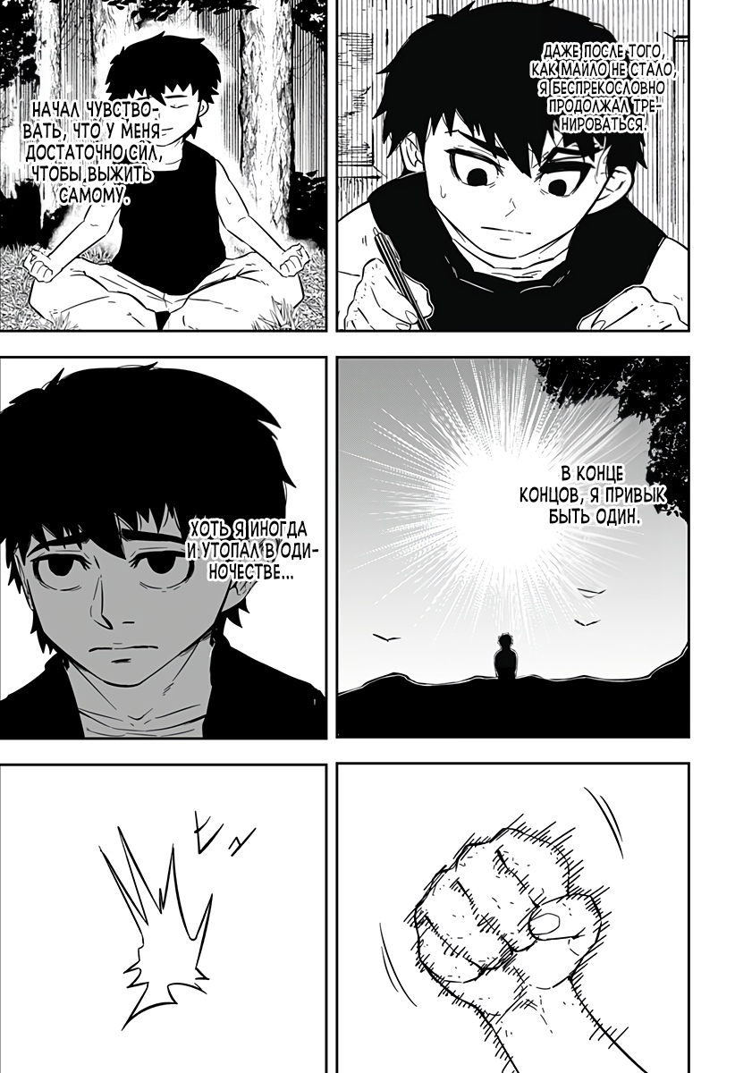 Глава 1 - страница 83