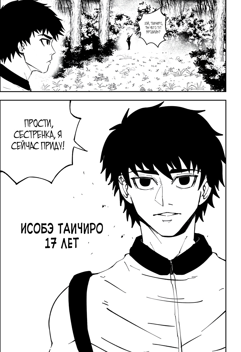 Глава 1 - страница 85