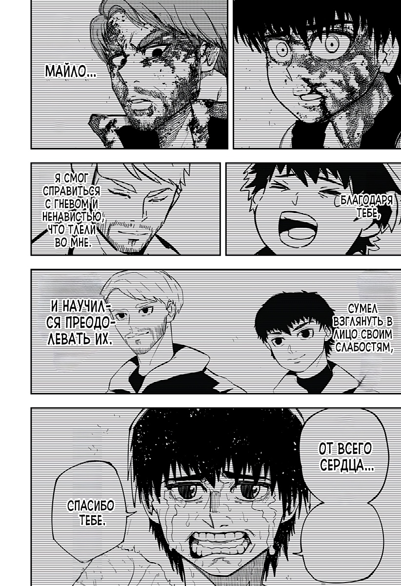 Глава 1 - страница 86