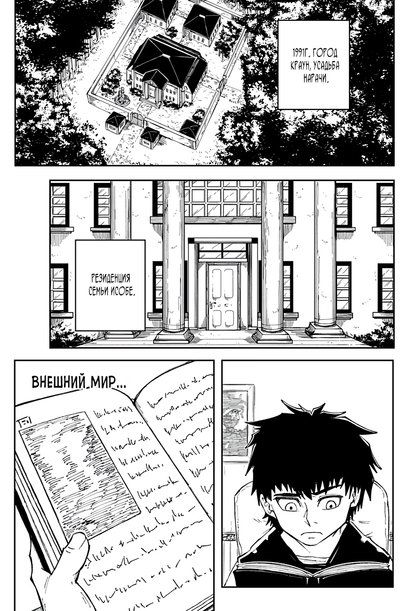 Глава 1 - страница 9