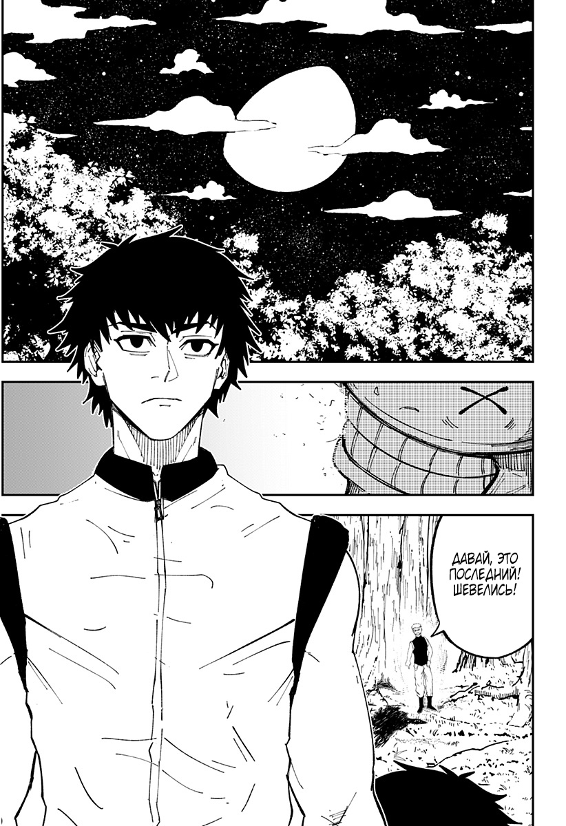 Глава 2 - страница 10