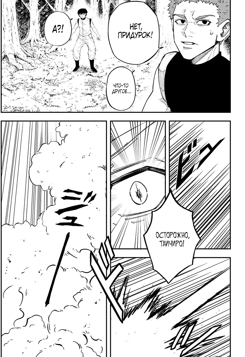 Глава 2 - страница 12