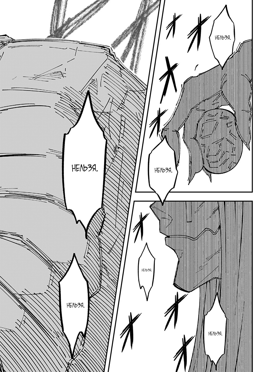 Глава 2 - страница 13