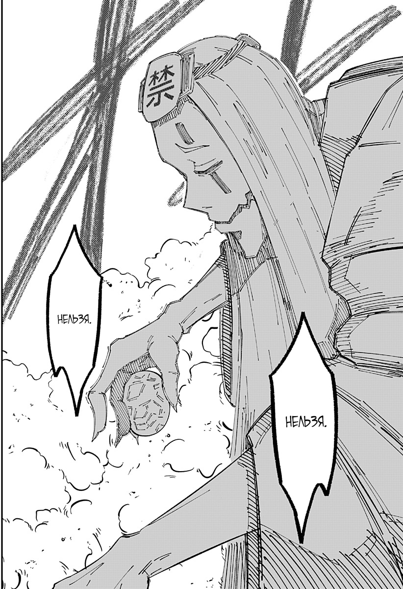 Глава 2 - страница 14