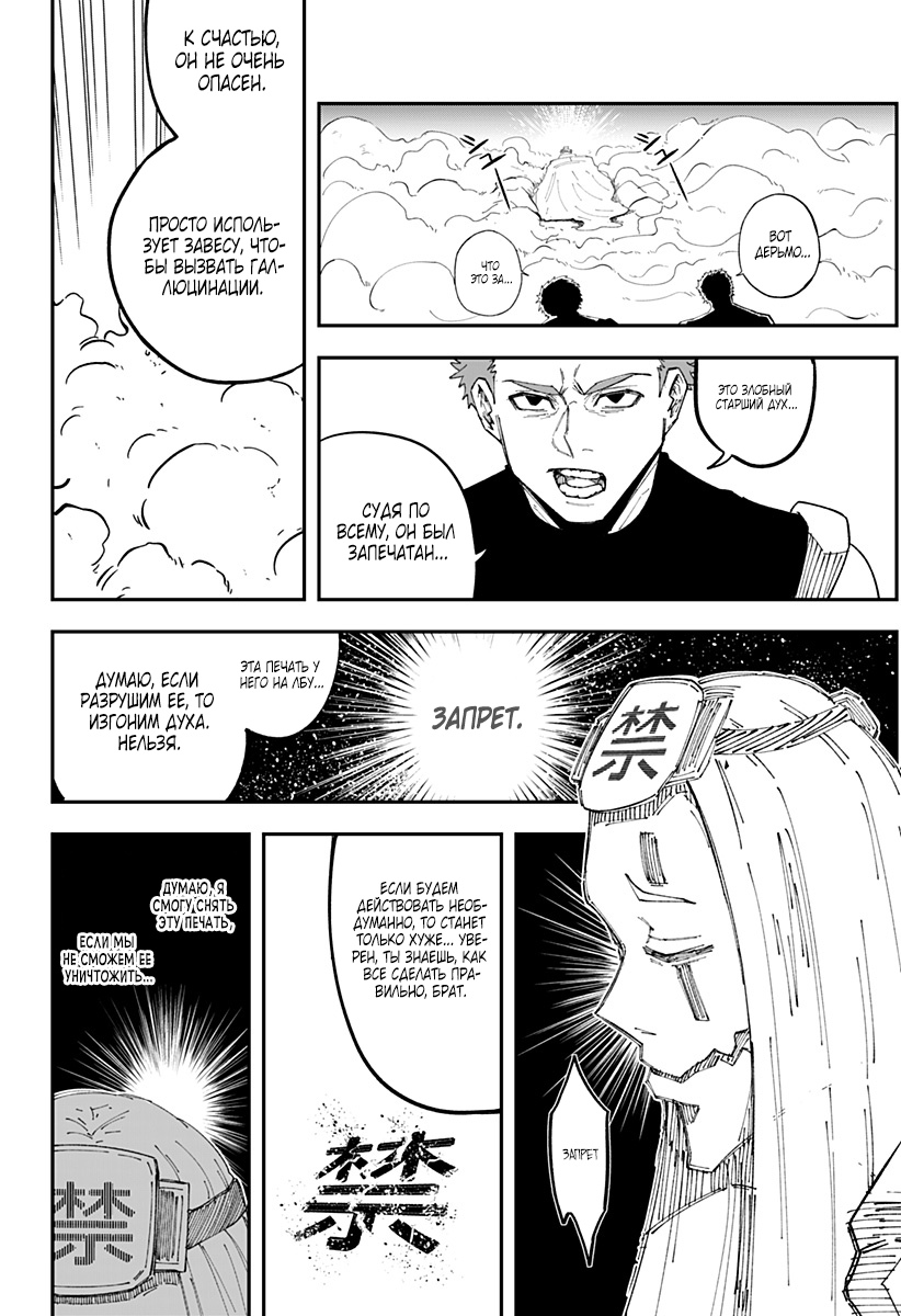 Глава 2 - страница 15