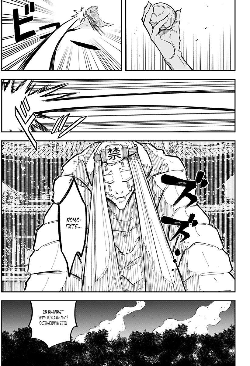 Глава 2 - страница 16