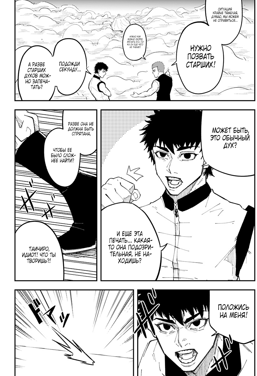 Глава 2 - страница 17