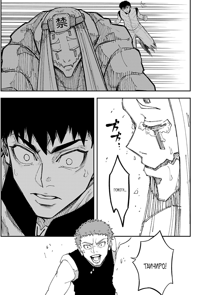 Глава 2 - страница 18