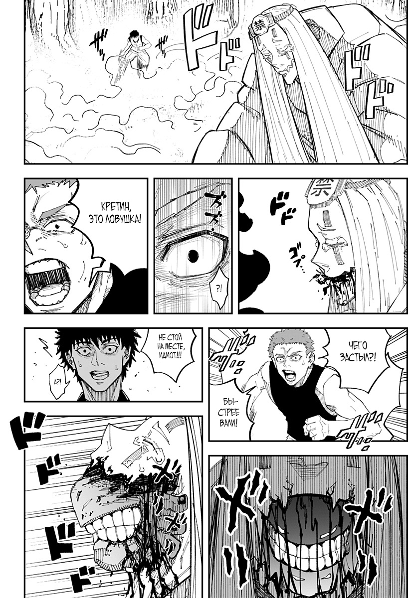 Глава 2 - страница 19