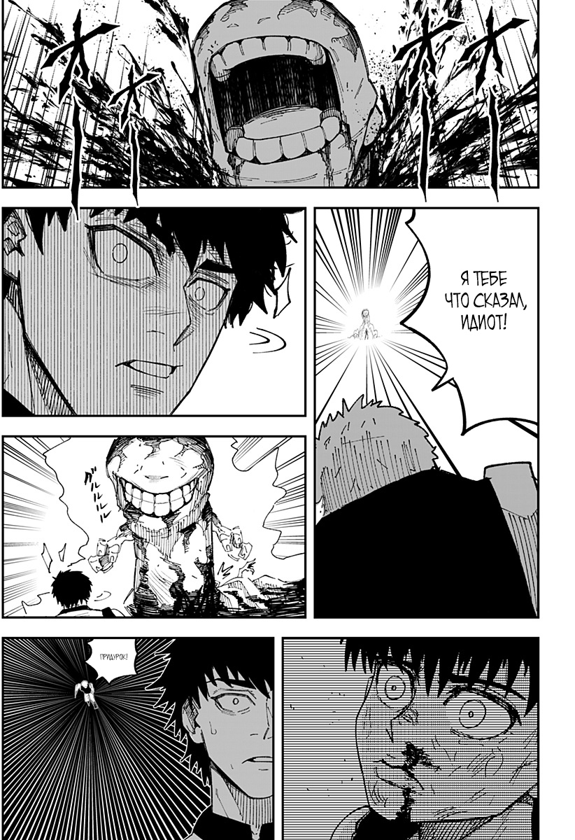 Глава 2 - страница 20