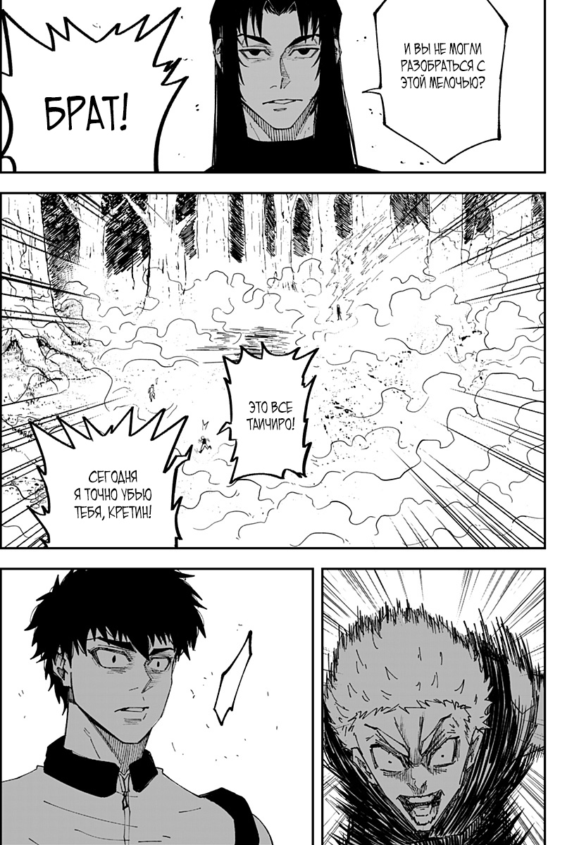 Глава 2 - страница 22