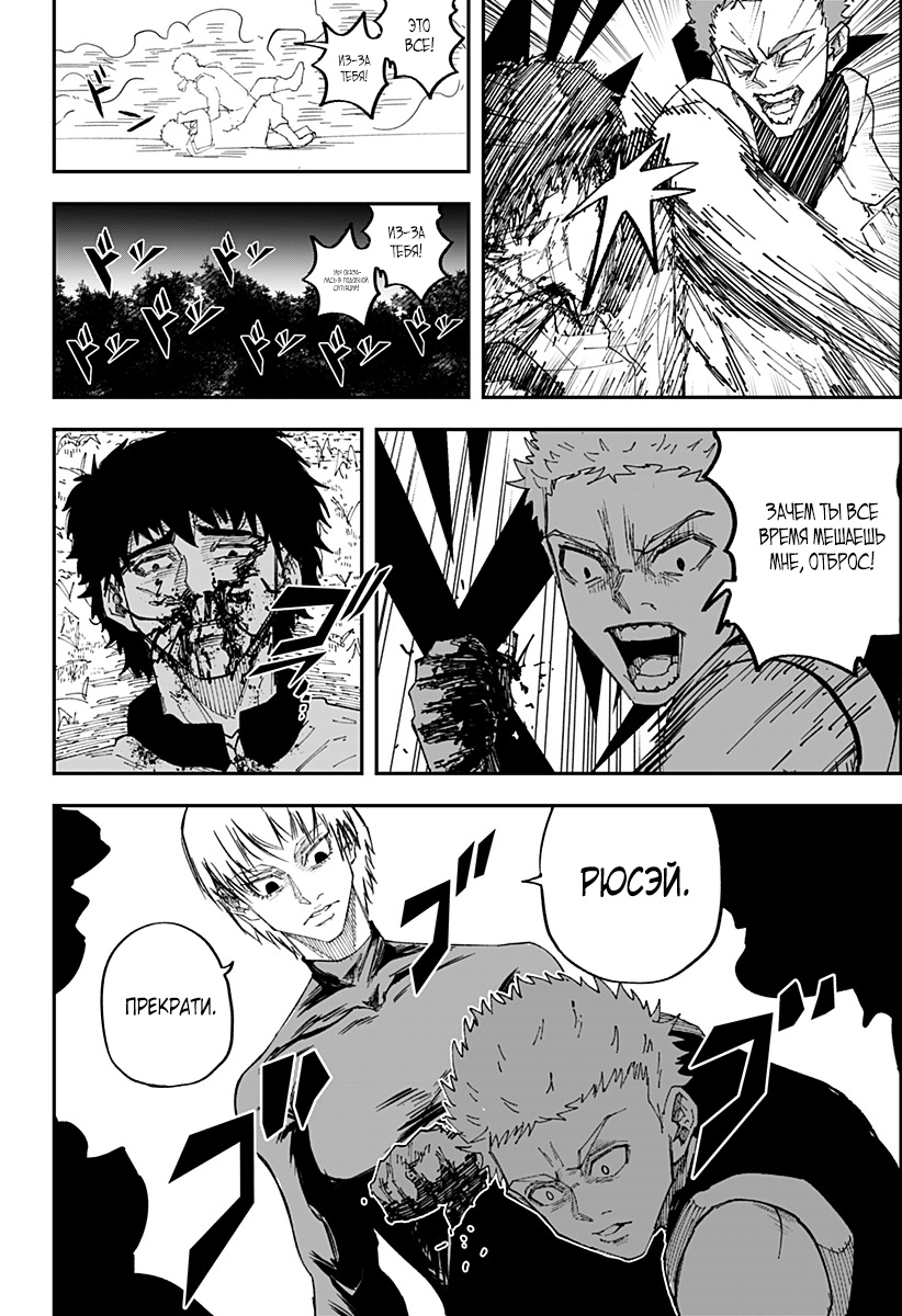 Глава 2 - страница 23