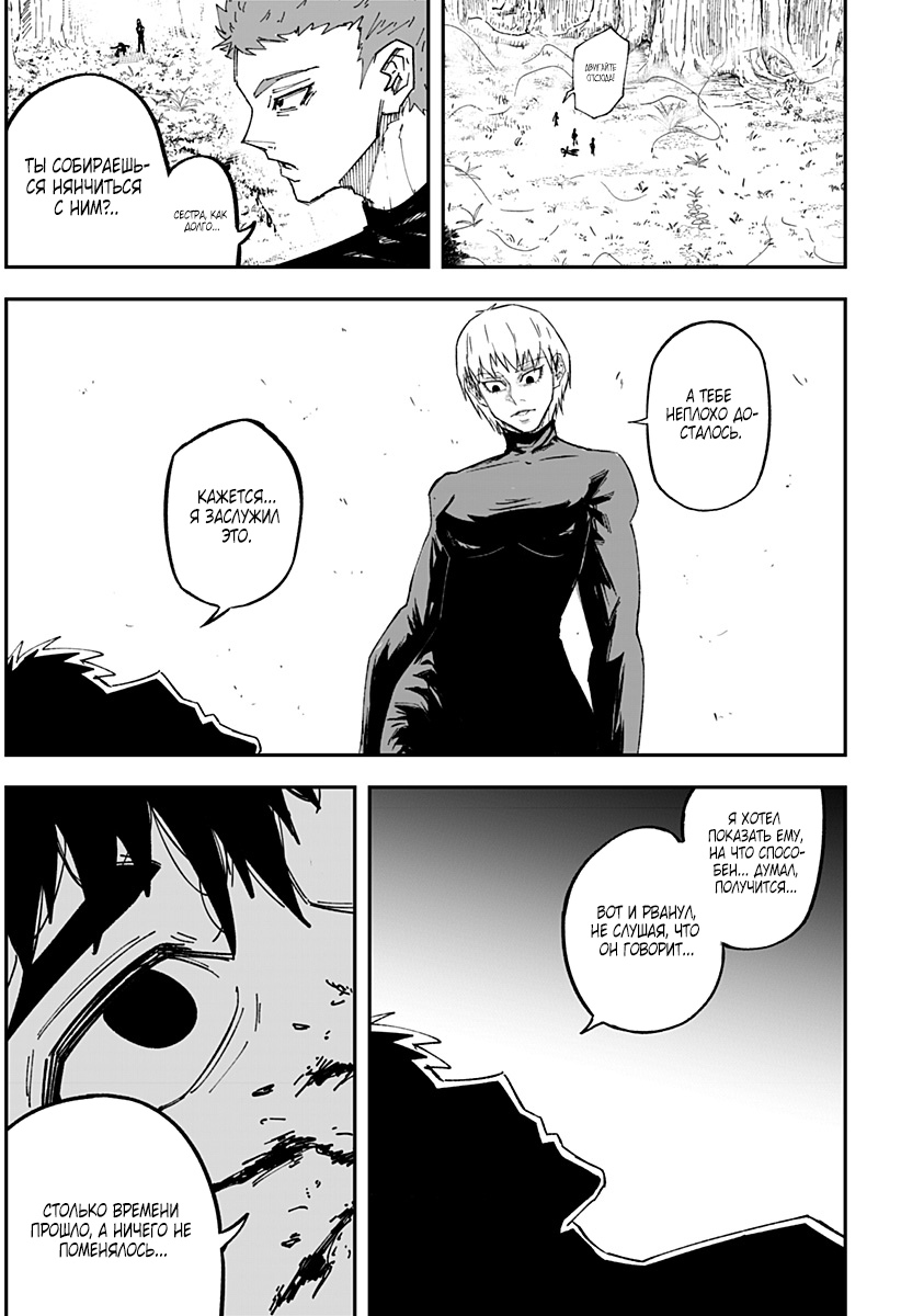 Глава 2 - страница 24